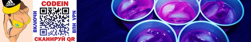 Кодеиновый сироп Lean напиток Lean (лин)  blacksprut как зайти  Реж 