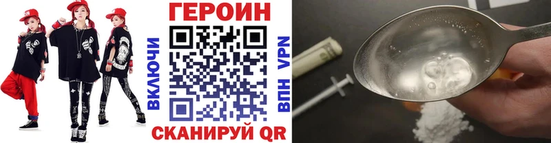 Героин белый  KRAKEN рабочий сайт  Реж 