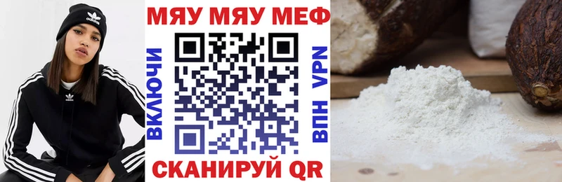 Мефедрон кристаллы Реж