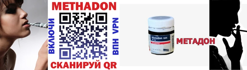 купить   Реж  Метадон methadone 