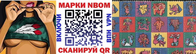 Марки 25I-NBOMe 1,5мг  Реж 
